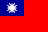 台湾
